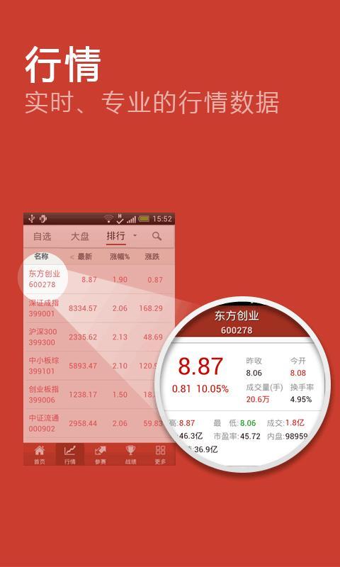 股海爭霸