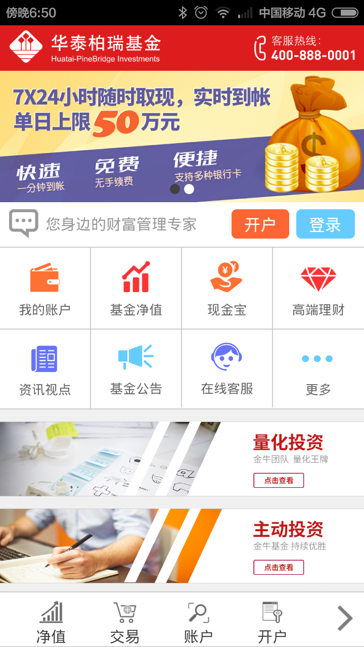 華泰柏瑞