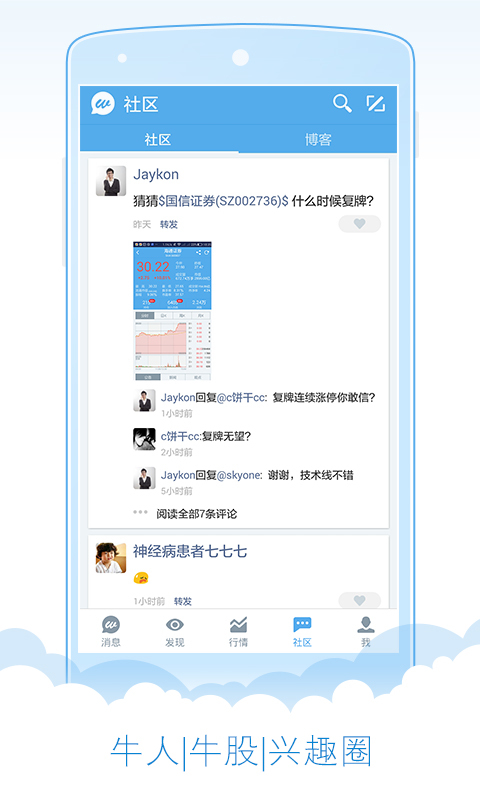 微財