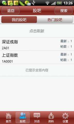 股友匯