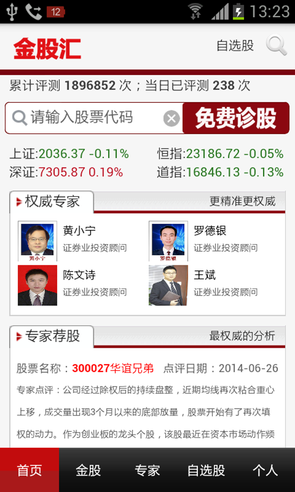 金股匯