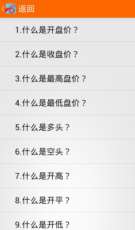 股票入門助手