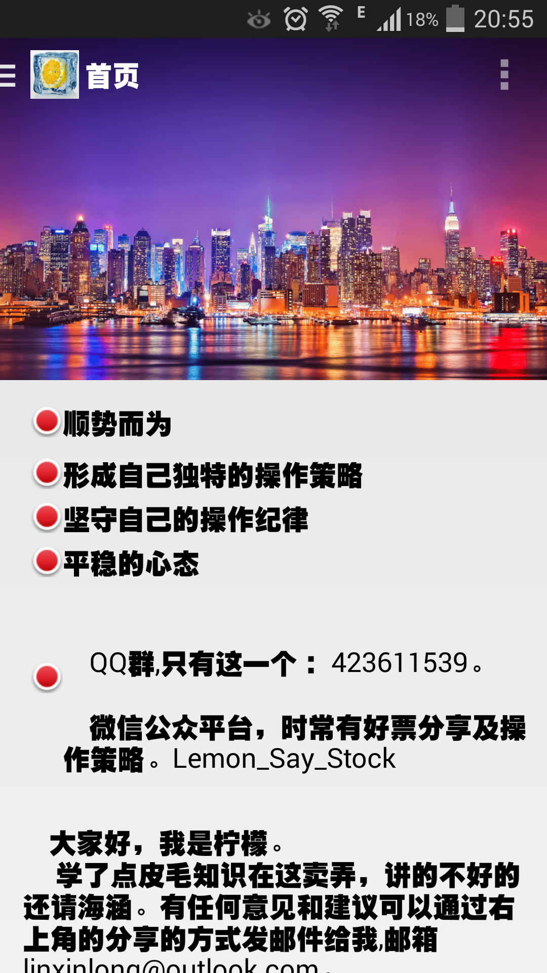 檸檬說股票