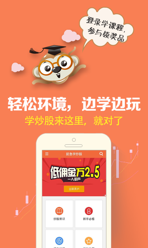 捉急學(xué)炒股