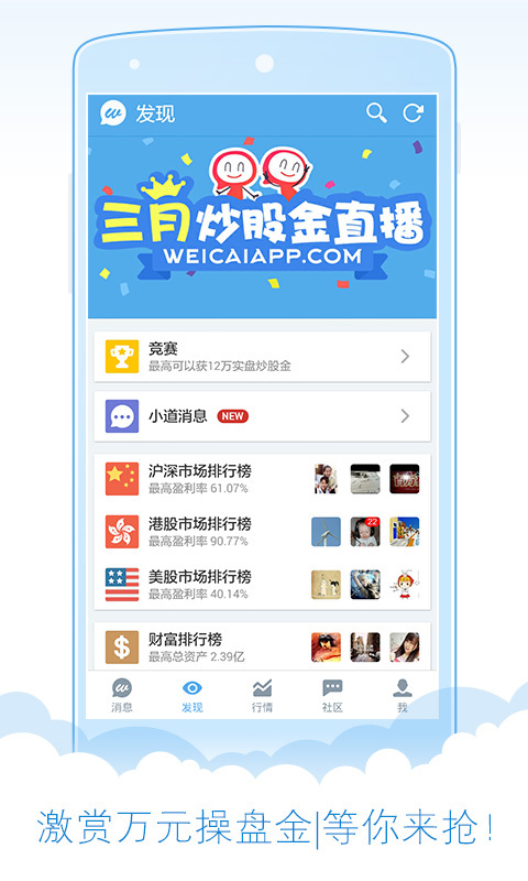 微財