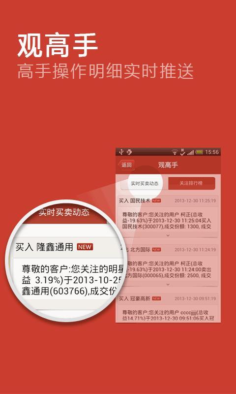 股海爭霸