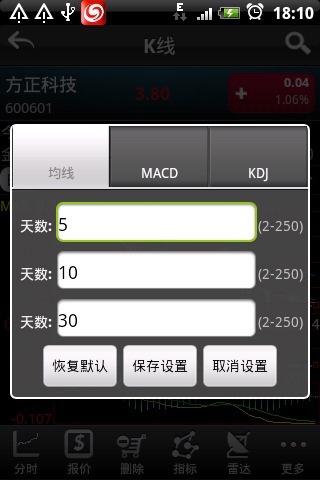 泉友通手機(jī)炒股