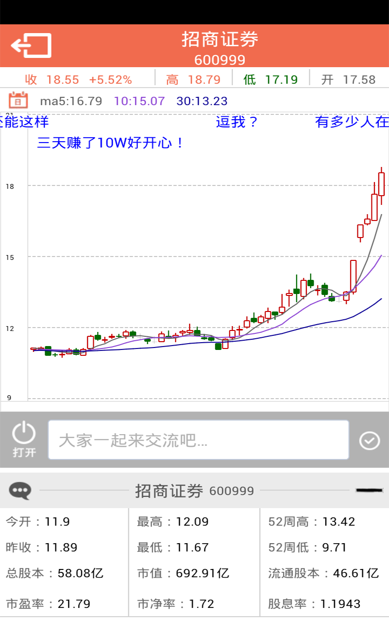 韭菜炒股