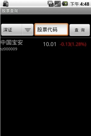 股票查詢