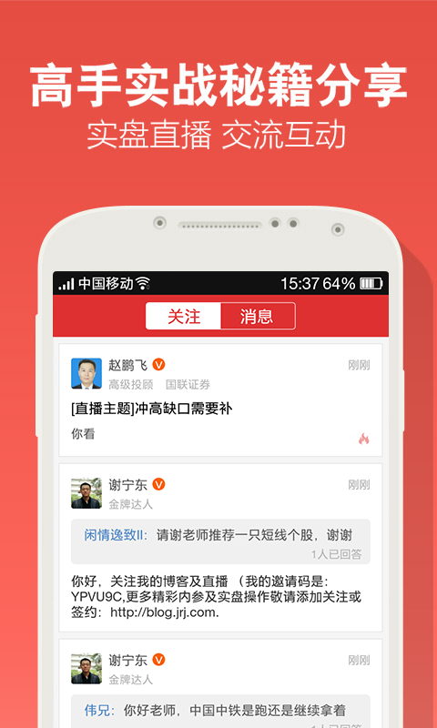 愛投顧