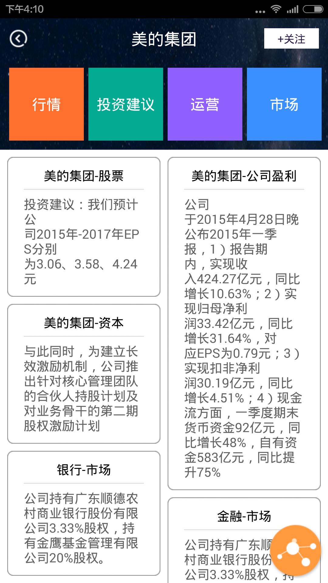 西瓜財(cái)經(jīng)