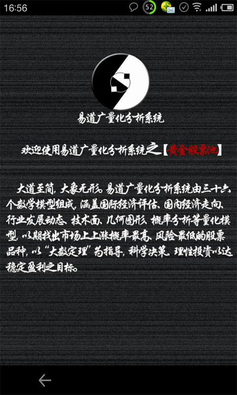 黃金股票池