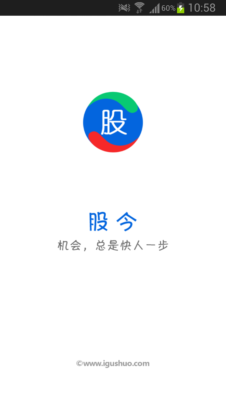 愛股說
