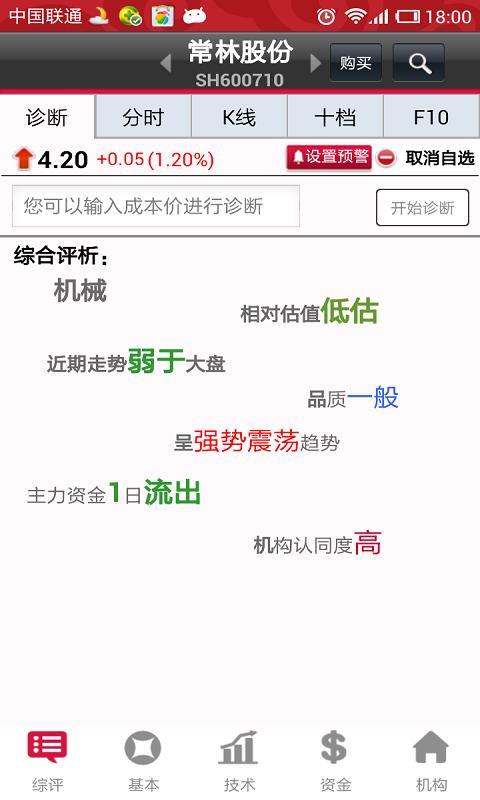 掌股專家