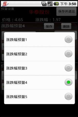 股精靈