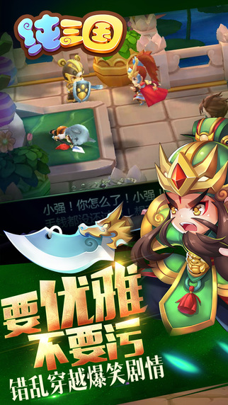 純?nèi)龂?游戲