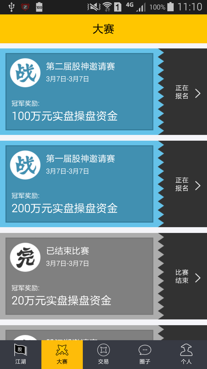 股江湖