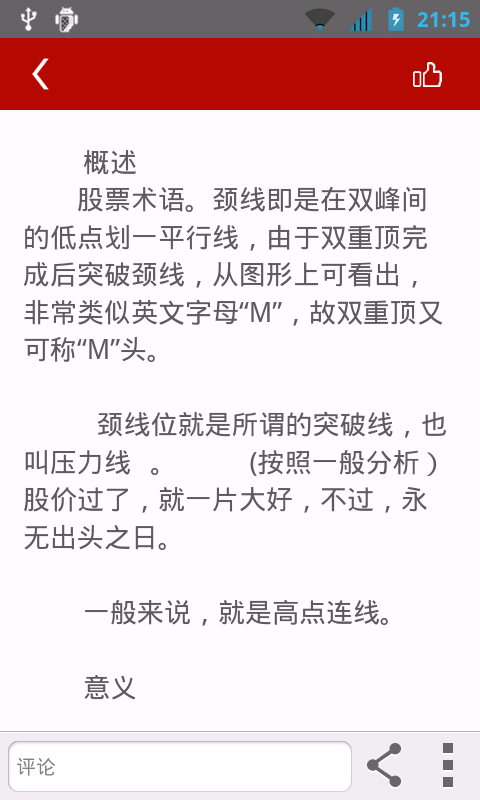 K線密碼