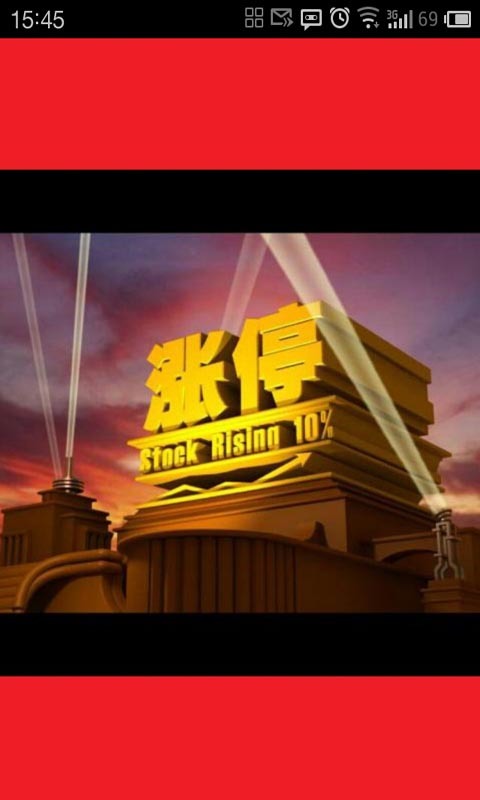 每日牛股