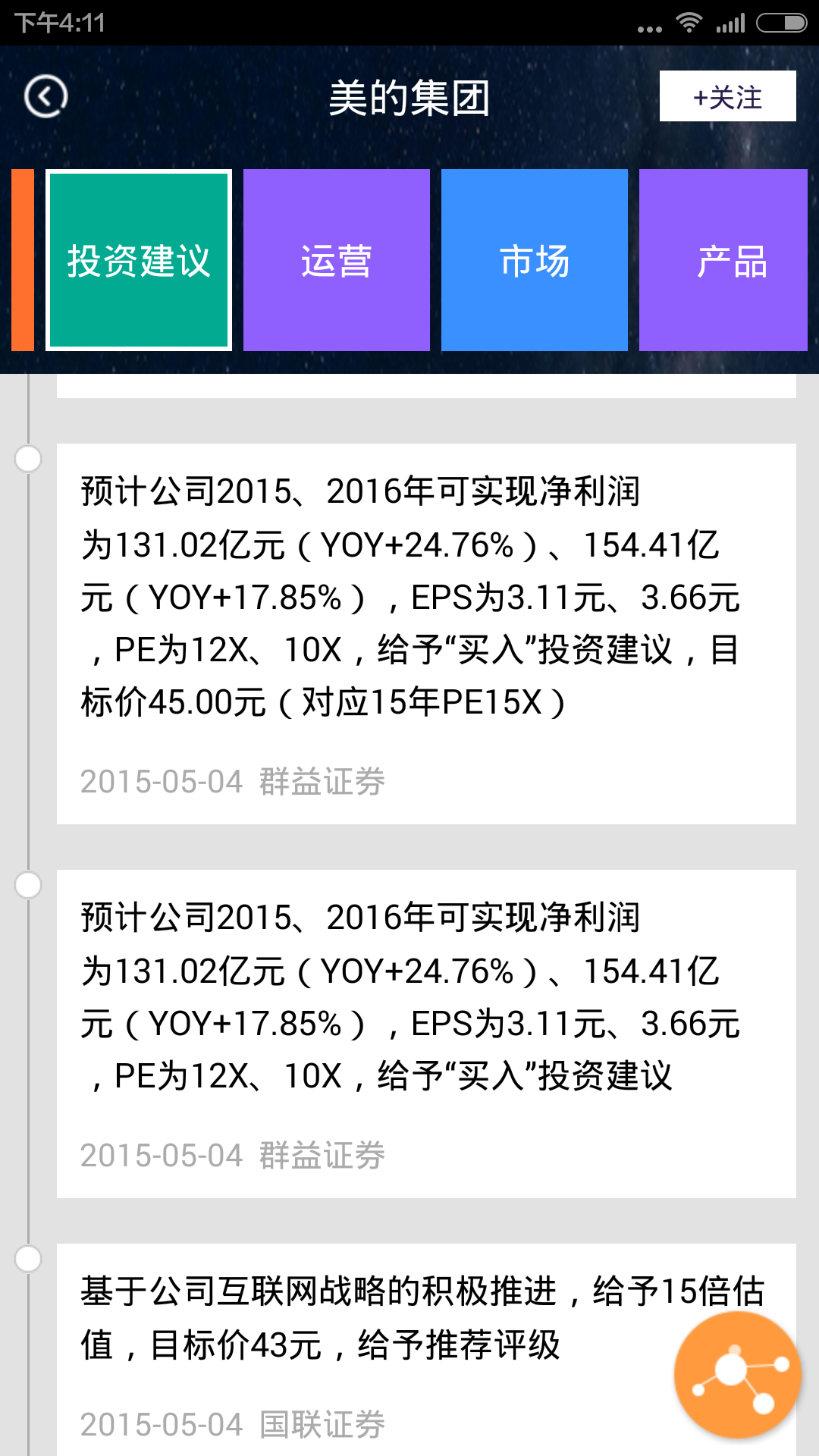 西瓜財(cái)經(jīng)