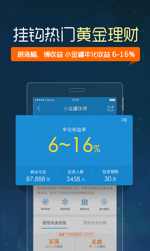 洋錢罐理財(cái)