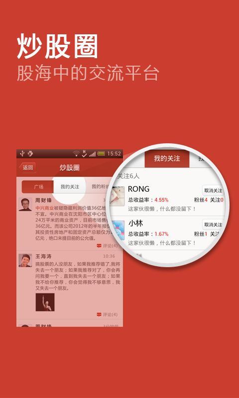 股海爭霸