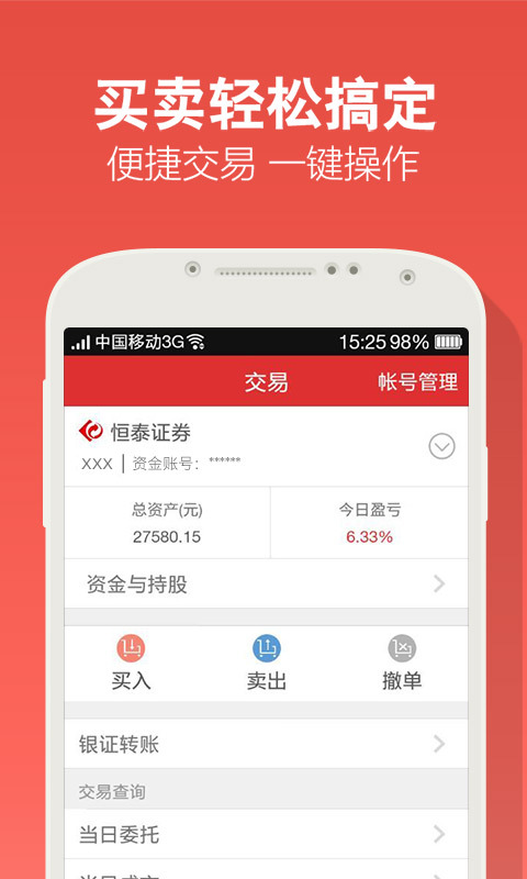 愛投顧