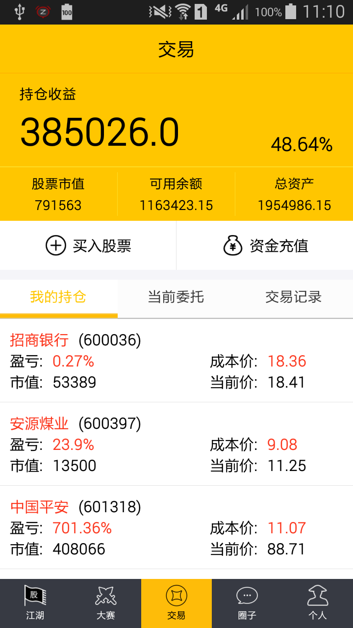 股江湖