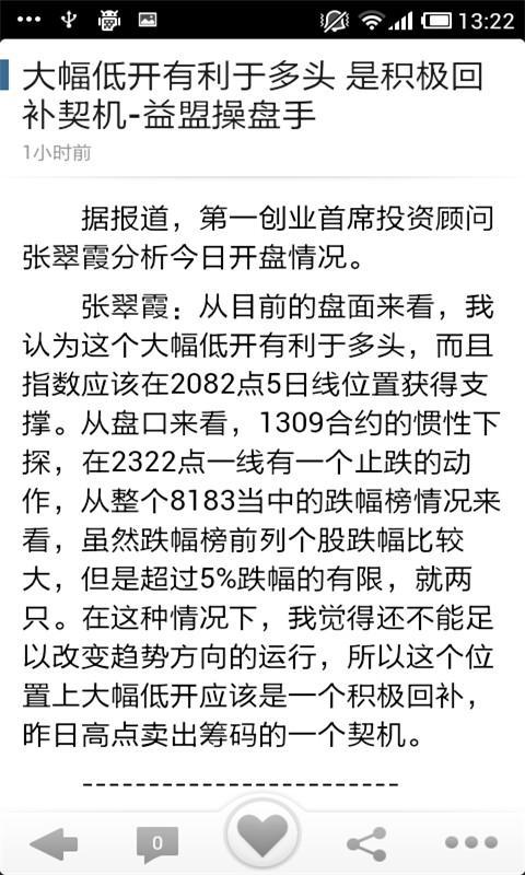 股票新手入門