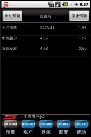 股精靈