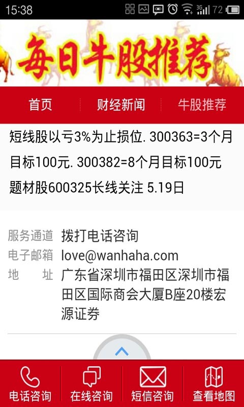 每日牛股