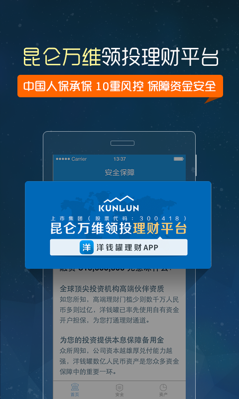 洋錢罐理財(cái)