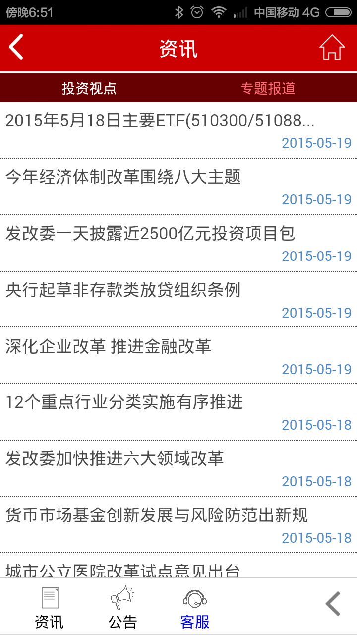 華泰柏瑞