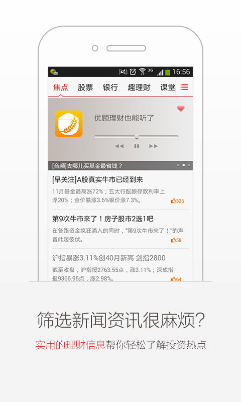優(yōu)顧理財