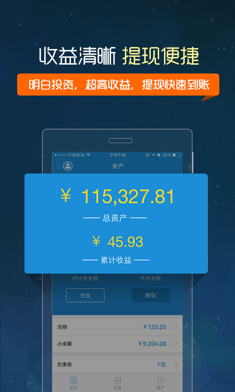 洋錢罐理財(cái)