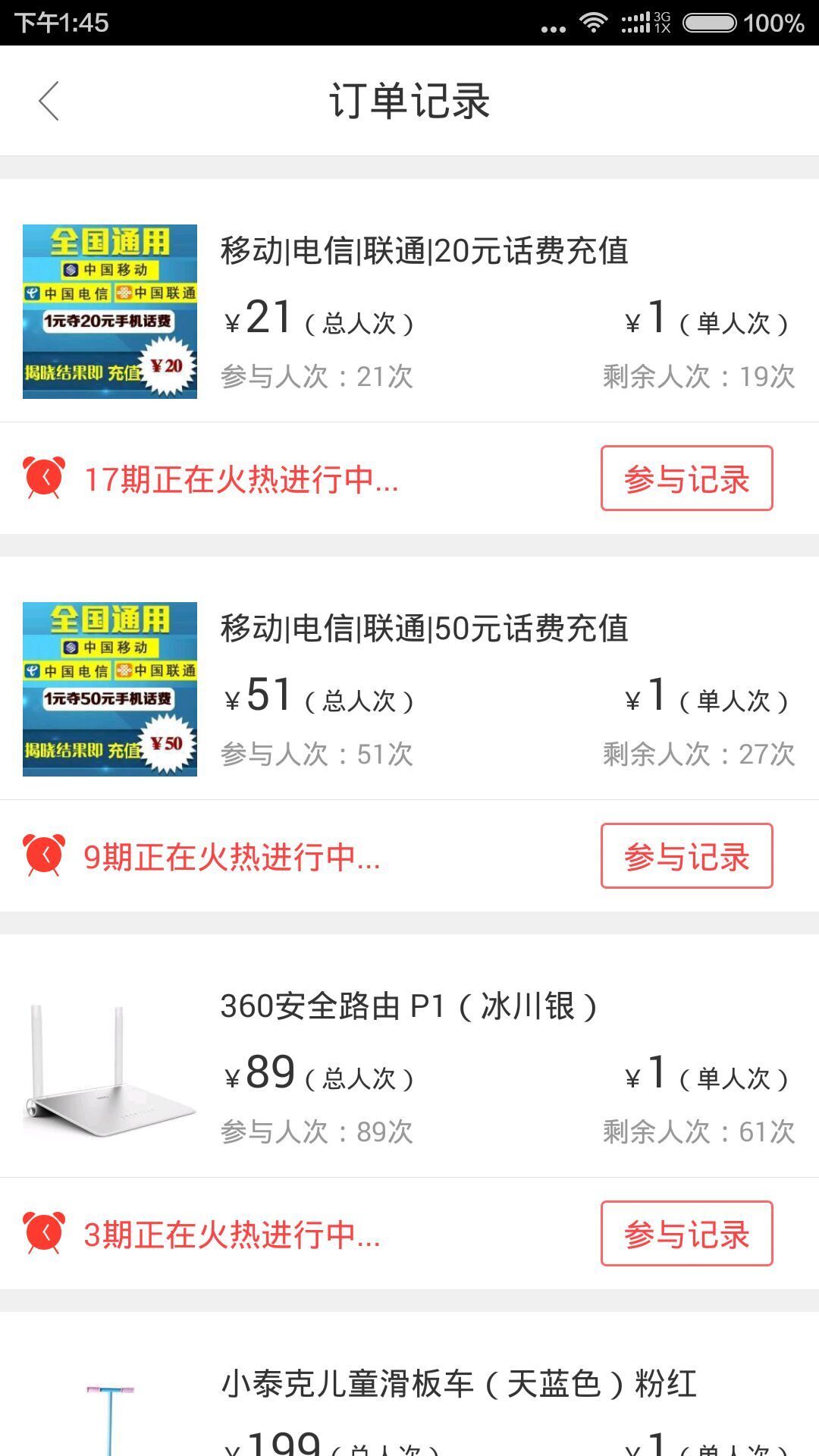 奪寶微店