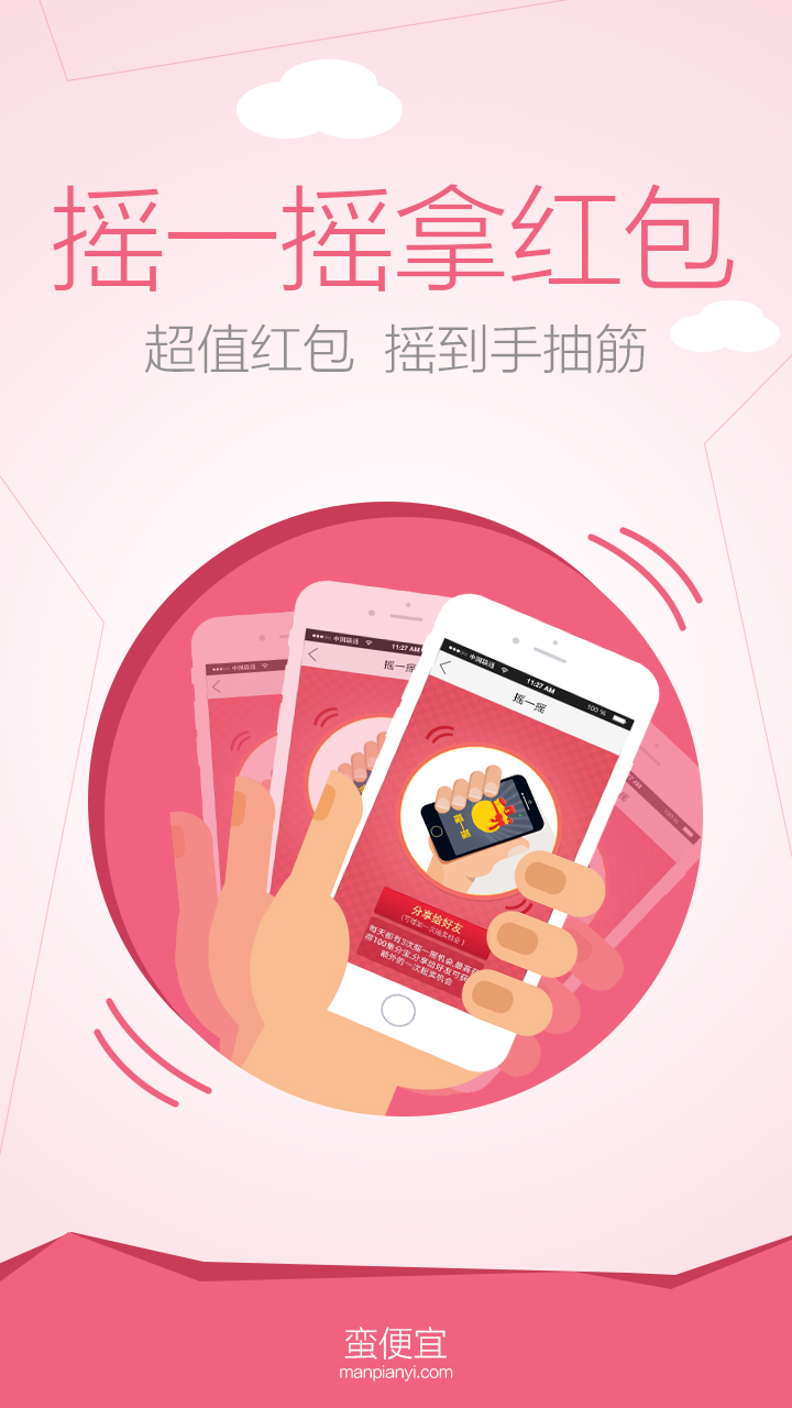 蠻便宜
