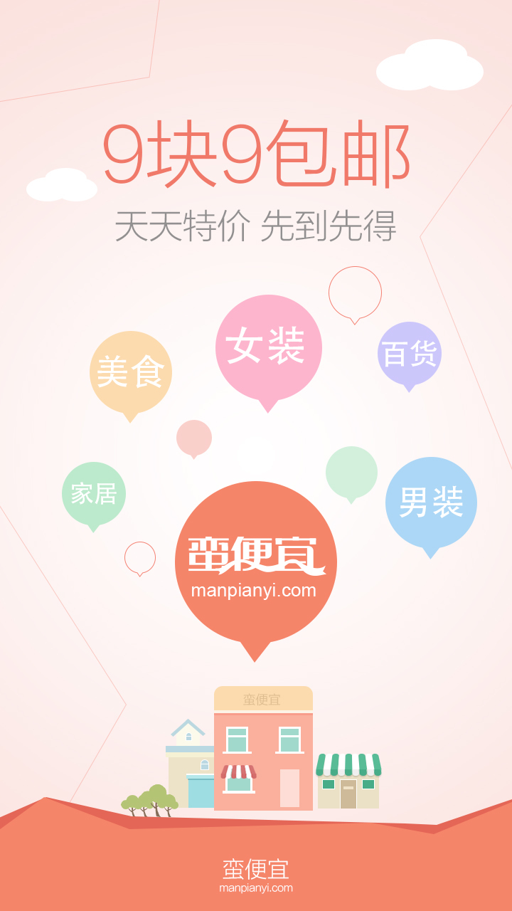 蠻便宜