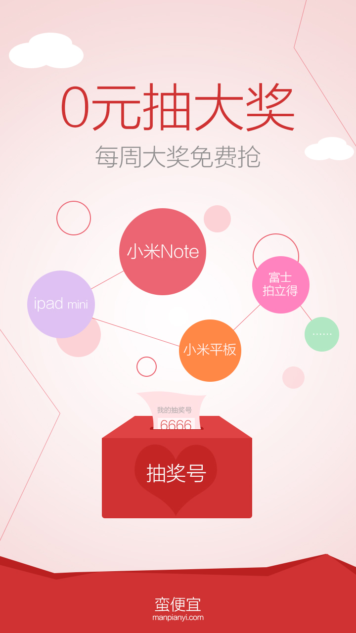 蠻便宜