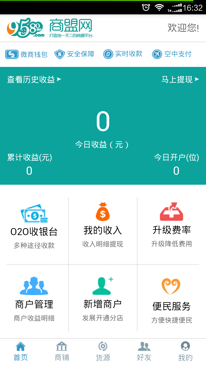 人人購商城