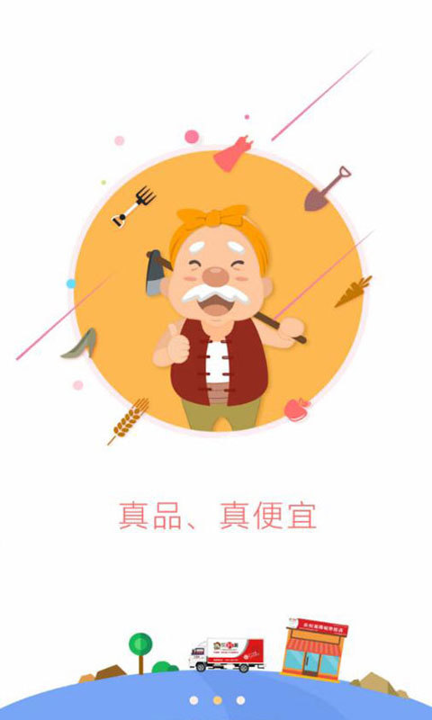 樂(lè)村淘商城