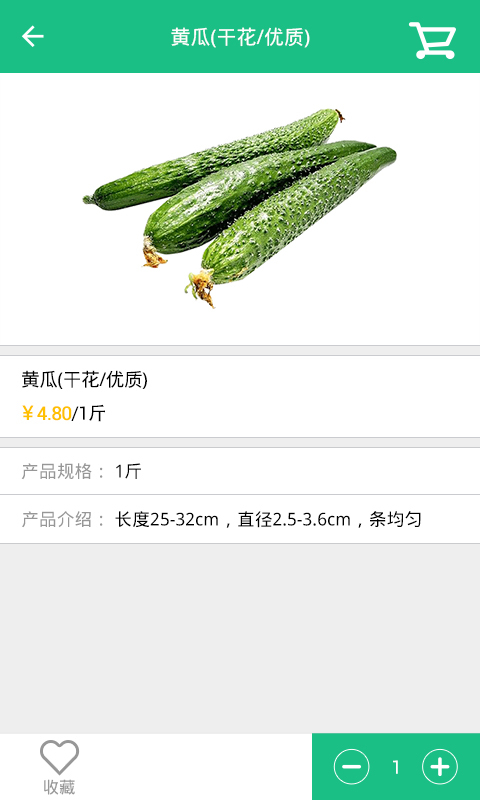 優配良品