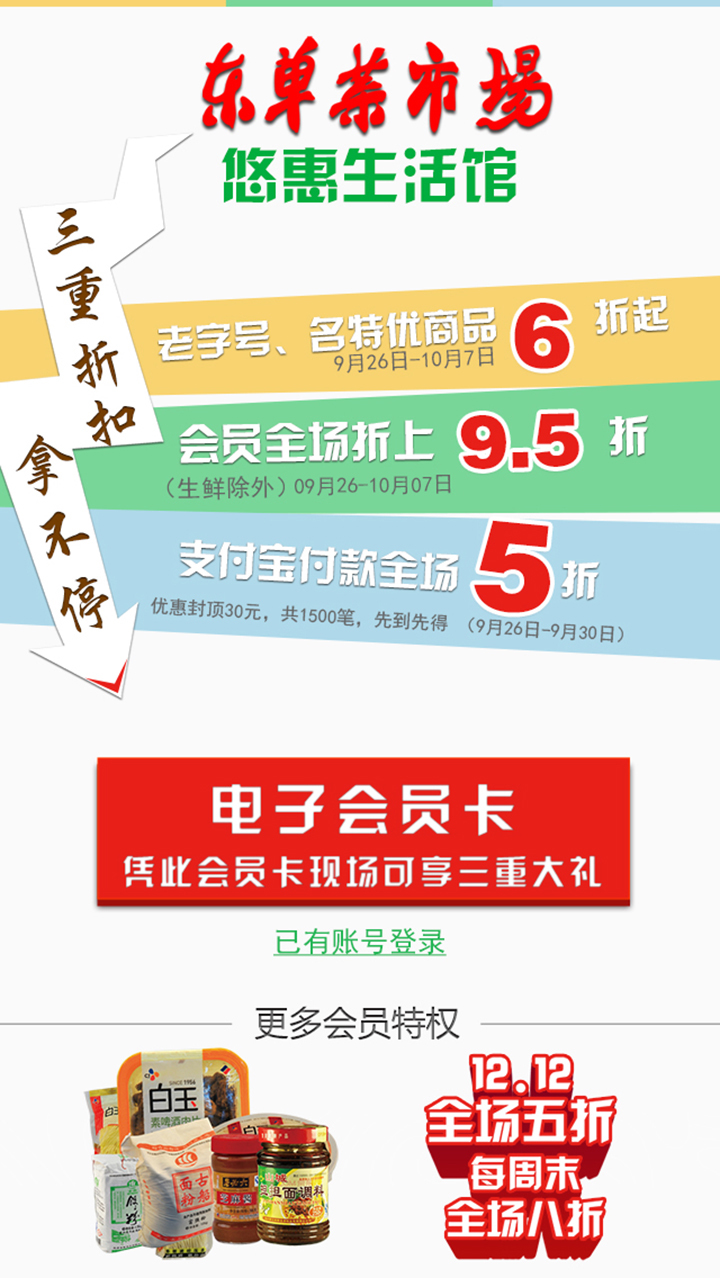 悠惠生活