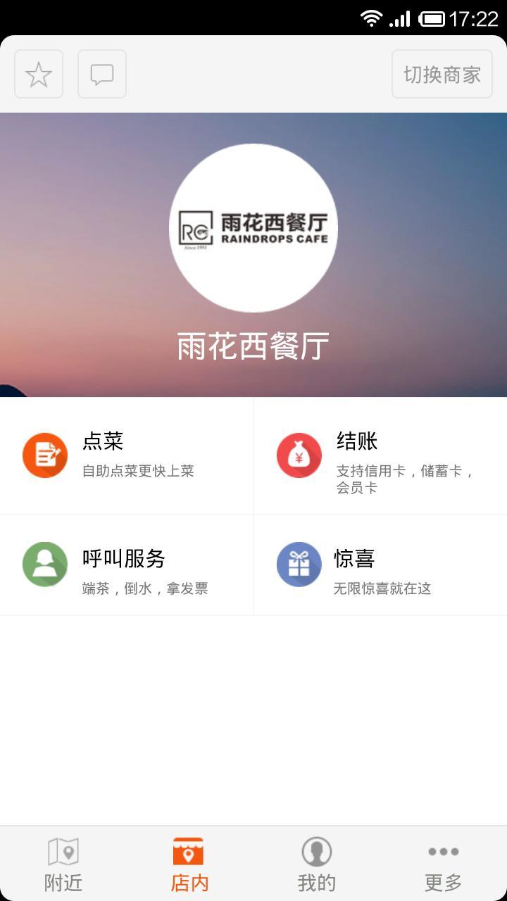 微門店