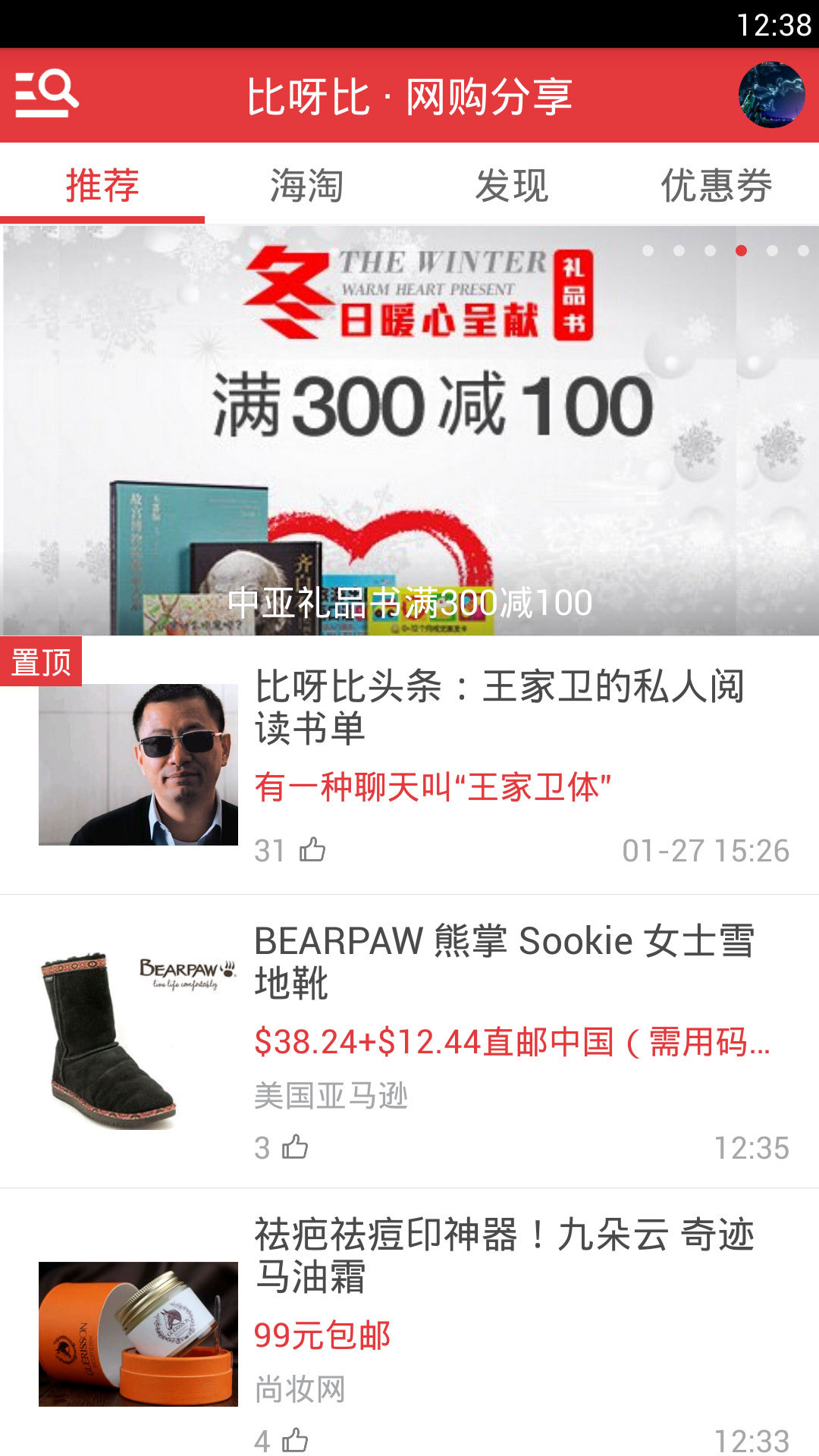 比呀比