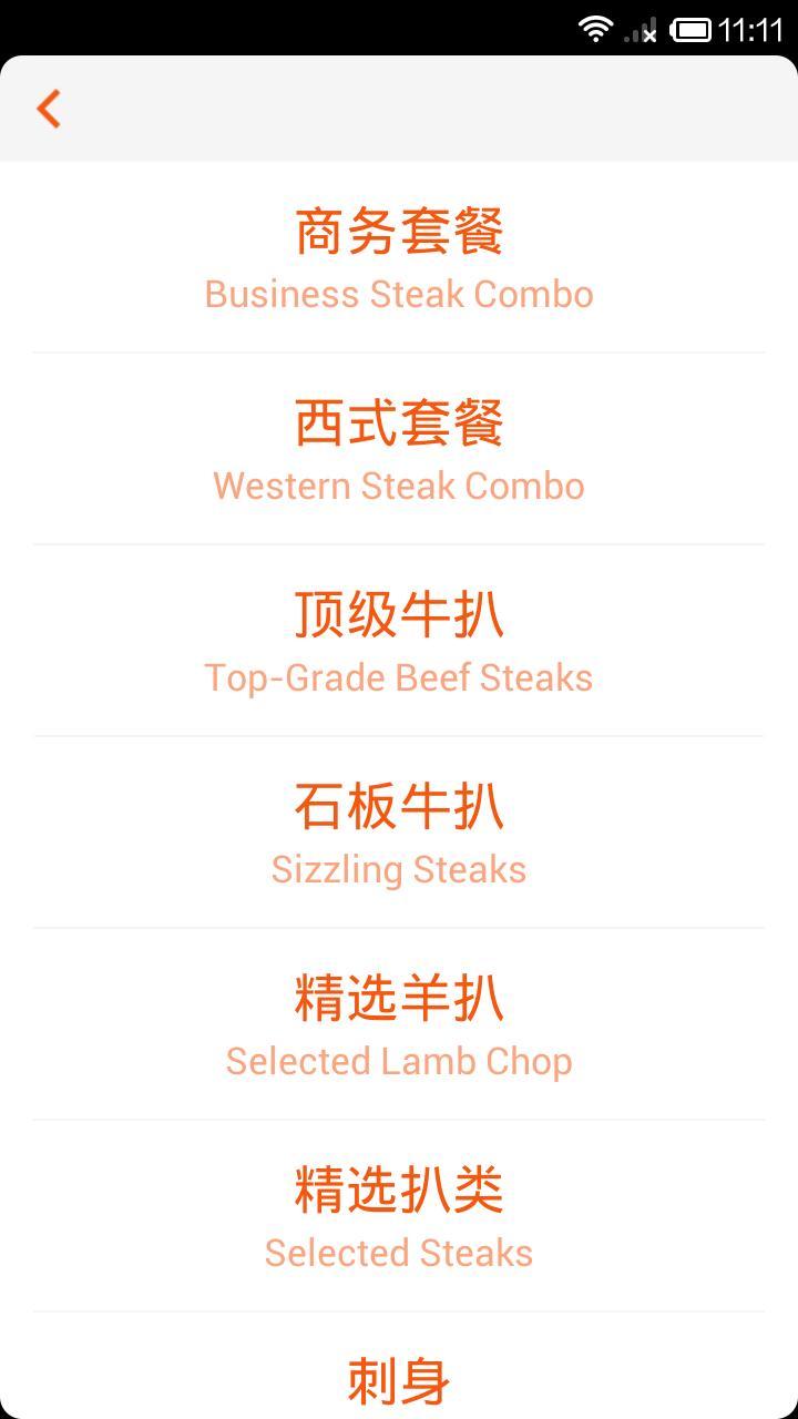 微門店