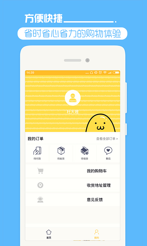 蛋蛋奇貨