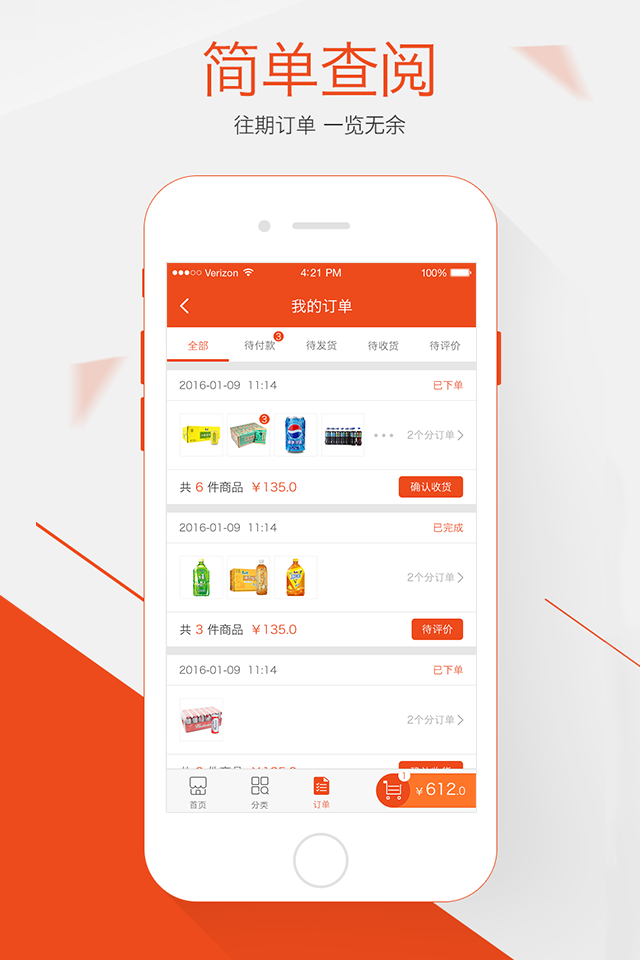 街坊店寶