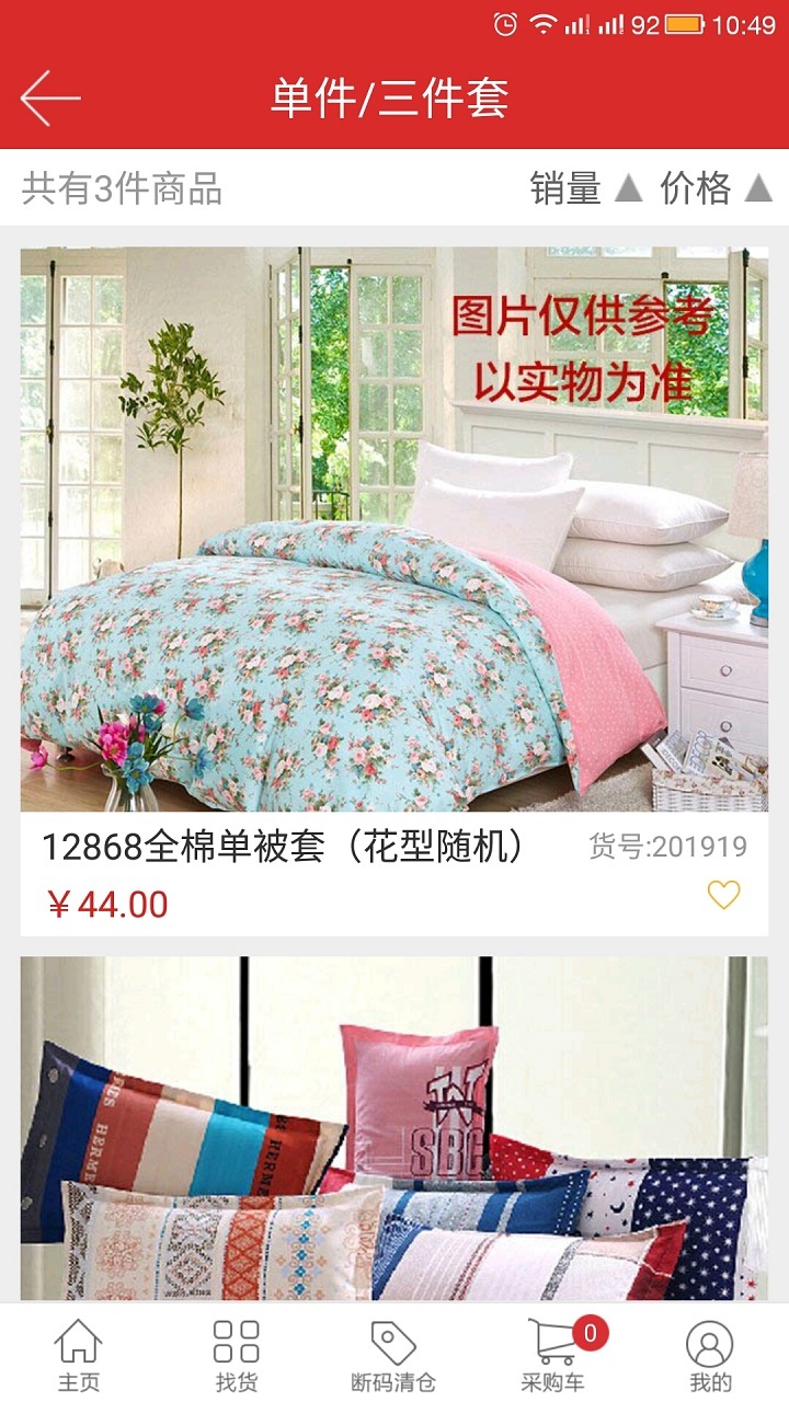 千家萬(wàn)紡