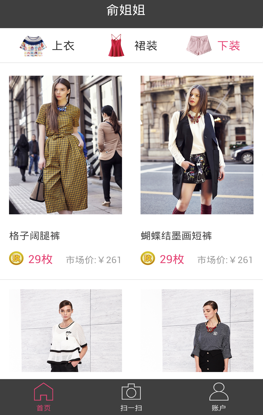 俞姐姐